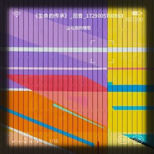 劳动者的爱之诗-回音