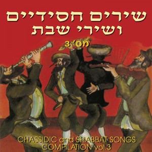 Chassidic and Shabbat Songs, Vol. 3