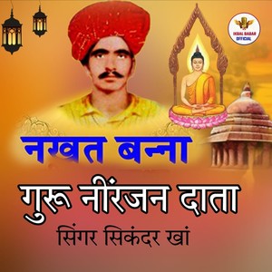 Nakhat Banna Guru Niranjan Data