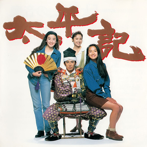 太平記 (メイン・テーマ)