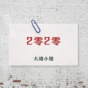 遐想