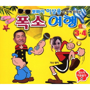 골프 (高尔夫) (口白)