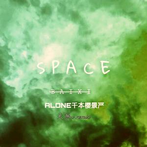 白汐-Space (天狼c remix)