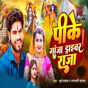 Pike Ke Ganja Driver Raja