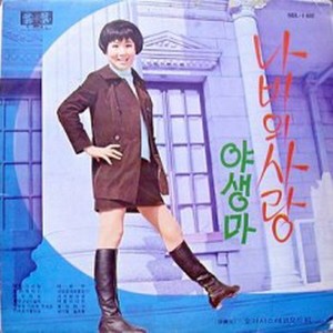 이대로가 좋아요 (这样挺好)