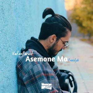 Asemone Ma(Freestyle)