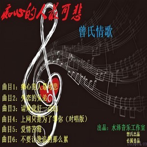 上网只是为了等你 (对唱版)