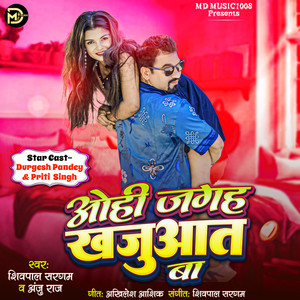 Ohi Jagah Khajuaat Ba