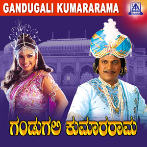 Gandugali Kumararama (Original Motion Picture Soundtrack)