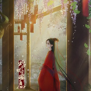 蜉蝣瞬息