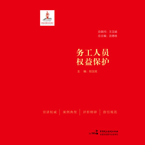 第5集_农民工如何签订劳动合同——设立中的公司与劳动者之间建立的是劳动关系吗？-声合邦工作室