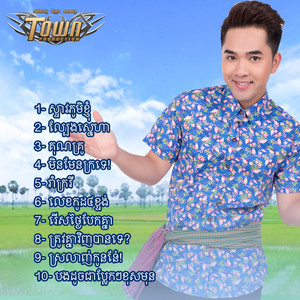 បងដូចជាប្លែកៗខុសមុន