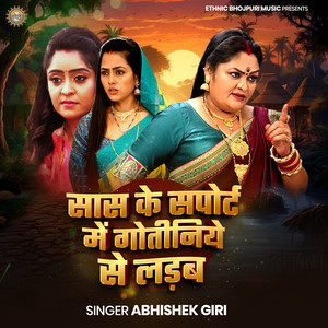 Sas Ke Support Me Gotiniye Se Ladab