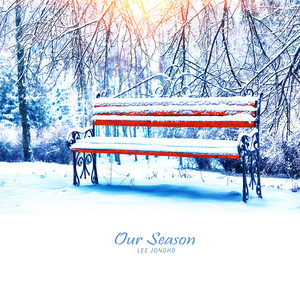 우리의 계절 (Our Season)