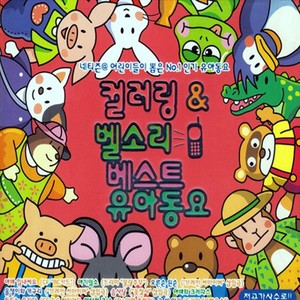 꿀밤 나무 밑에서 (在捶打头的树下)
