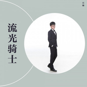 梦不忘 (Single Version)