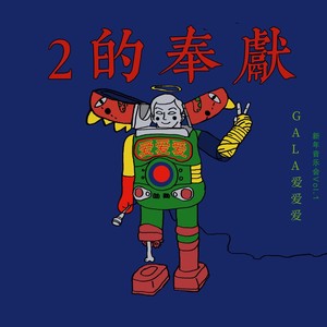 水手公园 (Live)封面