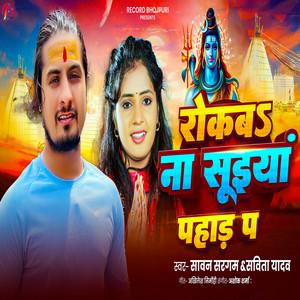 Rokab Na Suiya Pahad Par