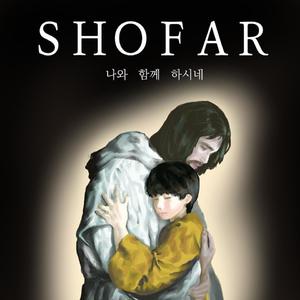 You Are With Me (feat. Hwang Hana) (나와 함께 하시네 (Feat. 황하나))