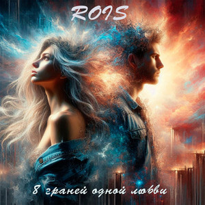 Половина неба