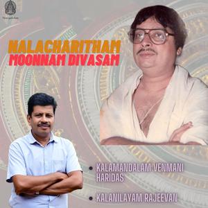 Swaira Vachanam (Syama)