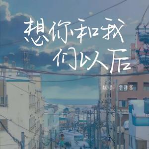 你是我年少的欢喜-吴瑞林