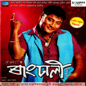 Singi Maas Oi Koliya