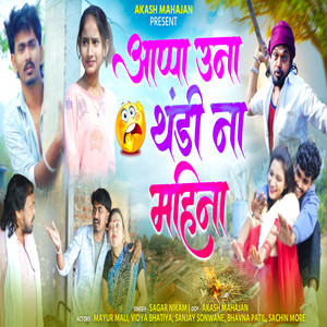 Aappa Una Thandi Na Mahina