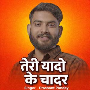 Teri Yado Ke Chadar
