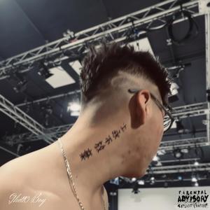 Tus BeSos (Explicit)