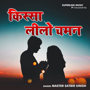 Master Satbir Singh - Bir Mard Ke Pate