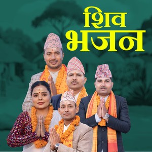 Shiva Bhajan