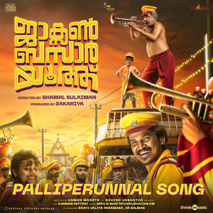 Palliperunnal Song (From "Jackson Bazaar Youth")