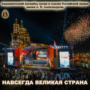 Песня о Ладоге (feat. Геннадий Саченюк, Алексей Скачков & Роман Валутов)