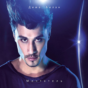 Я просто люблю тебя (DJ Fisun & i-DEA Radio Edit)