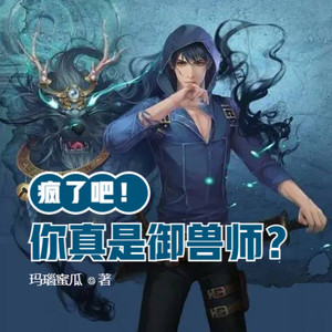 小酷说书 - 第141集 雨夜蝠影！