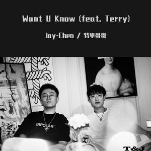 Want U Know 伴奏