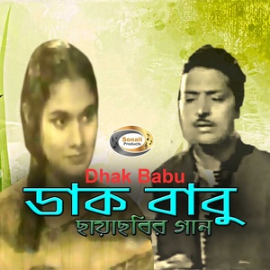 Dak Babu (Original Motion Picture Soundtrack)