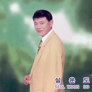 쌈바의 여인 (桑巴的女人)