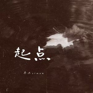 起点封面
