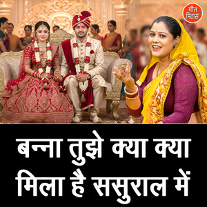 Banna Tujhe Kya Kya Mila Hai Sasural Mein