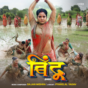 Maarab Lodha Se
