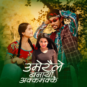 Umeraile Banayo Akkamakkai