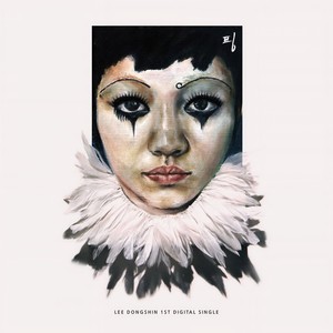 핑 (Herzbrechend|欲哭)