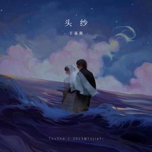 花开即花落 (Single Version)