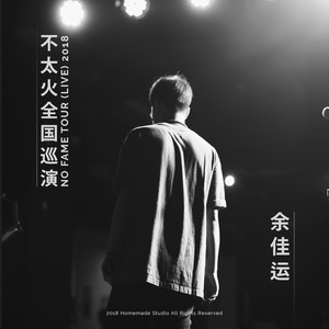 小明 (Live)