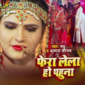 Phera lela ho pahuna (IVY Music)