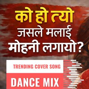 Ko Ho Tyo Jasle Malai Mohani Lagayo | Super Hit Nepali Pop Song| Dance Mix