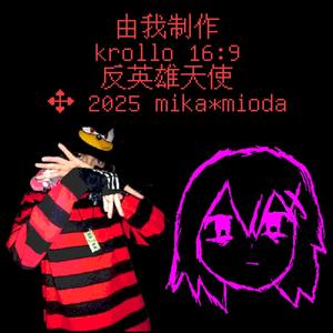 buster. (Instrumental)