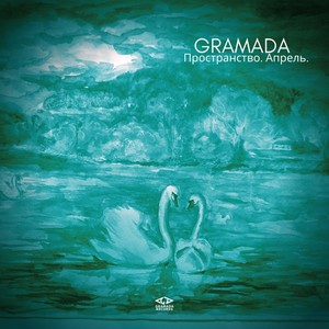 Пространство. Апрель.